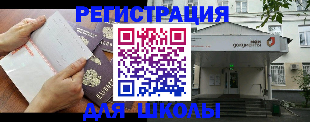 найти адрес прописки в Курчатове