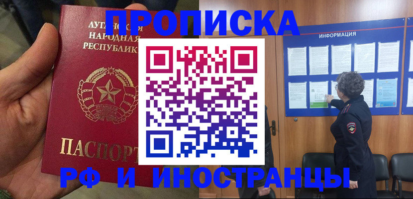 временная регистрация в квартире в Курчатове